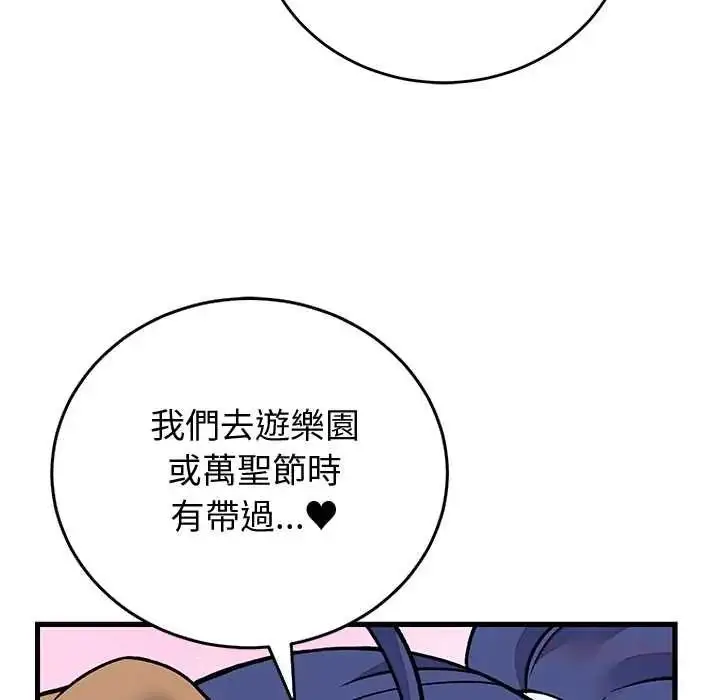 漫画《少爷的替身》第68话第48张图