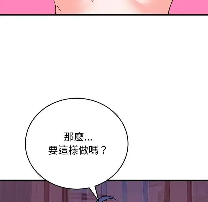 漫画《少爷的替身》第68话第5张图