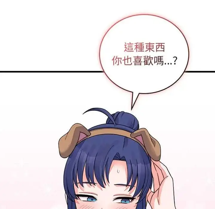 漫画《少爷的替身》第68话第50张图