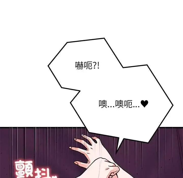 漫画《少爷的替身》第68话第55张图