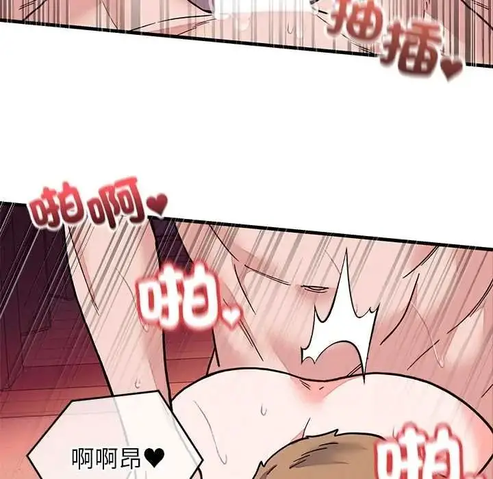 漫画《少爷的替身》第68话第58张图