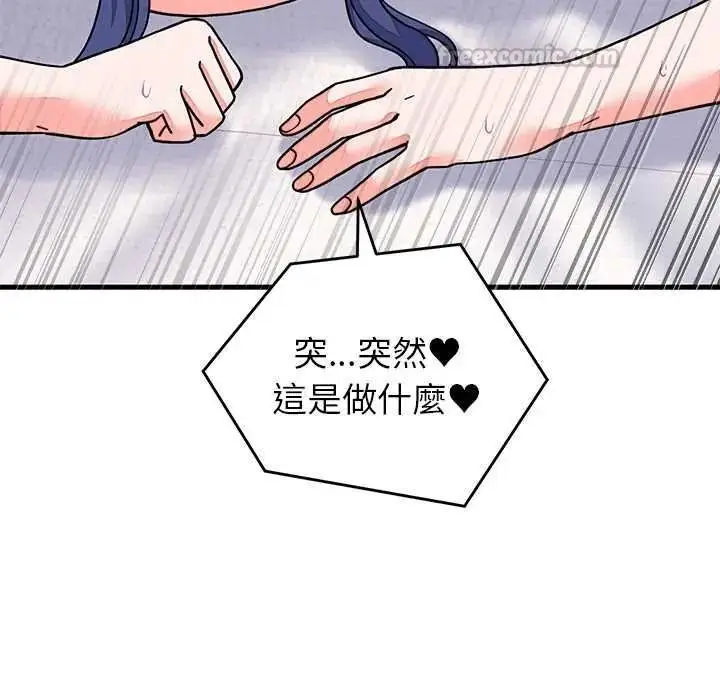 漫画《少爷的替身》第68话第60张图