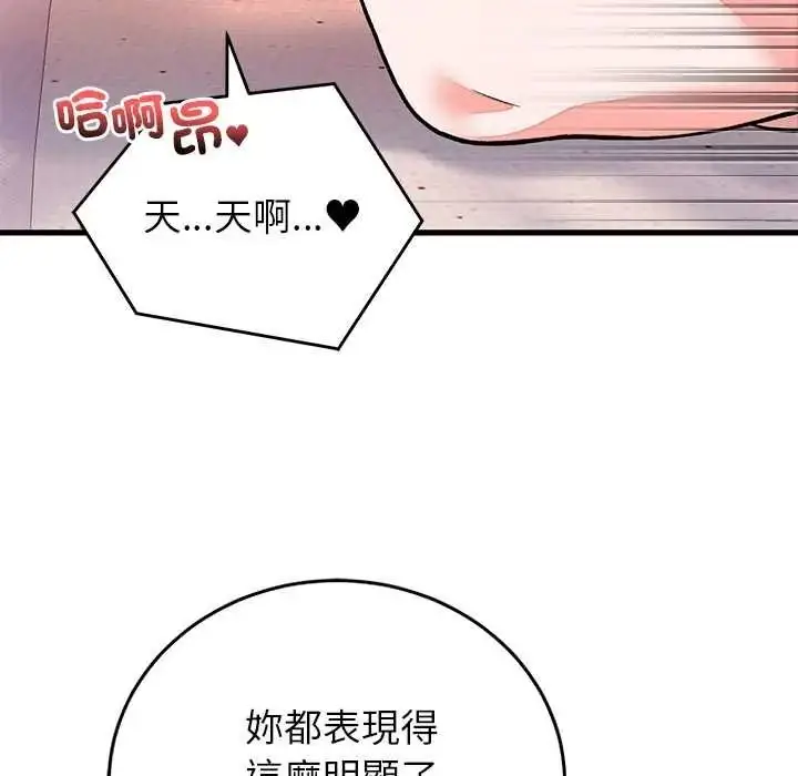 漫画《少爷的替身》第68话第63张图