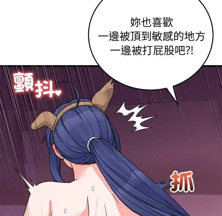 漫画《少爷的替身》第68话第66张图