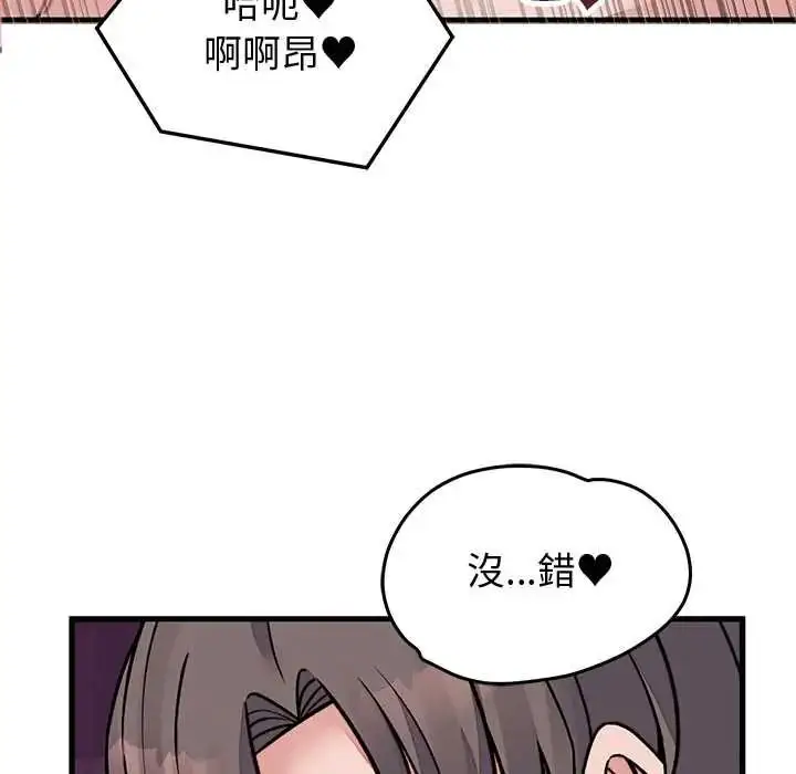 漫画《少爷的替身》第68话第68张图