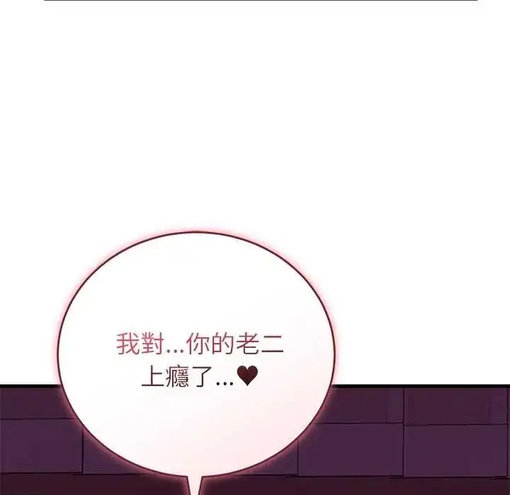 漫画《少爷的替身》第68话第70张图