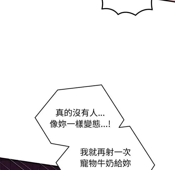 漫画《少爷的替身》第68话第73张图