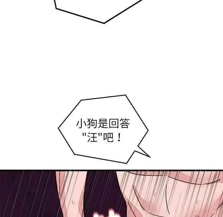 漫画《少爷的替身》第68话第76张图