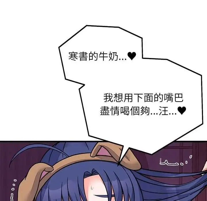 漫画《少爷的替身》第68话第79张图