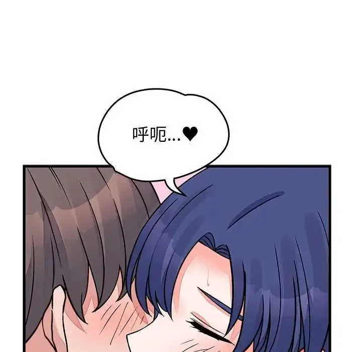 漫画《少爷的替身》第68话第8张图
