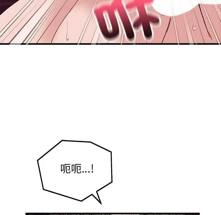 漫画《少爷的替身》第68话第86张图