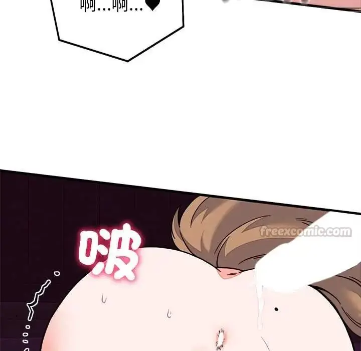 漫画《少爷的替身》第68话第90张图