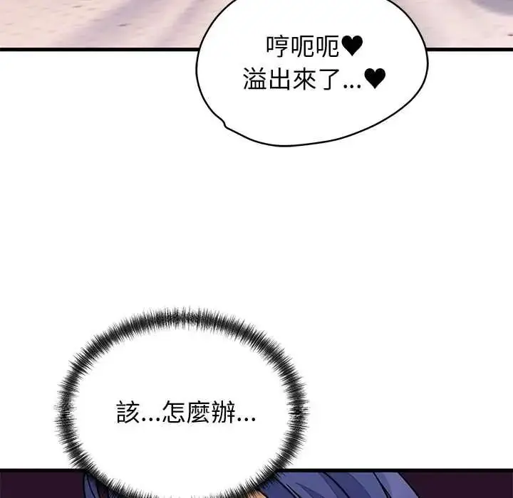 漫画《少爷的替身》第68话第92张图