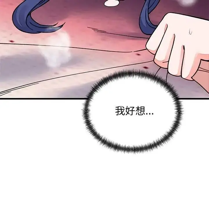 漫画《少爷的替身》第68话第94张图