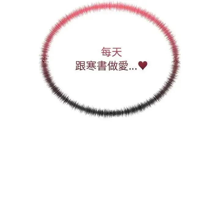 漫画《少爷的替身》第68话第95张图