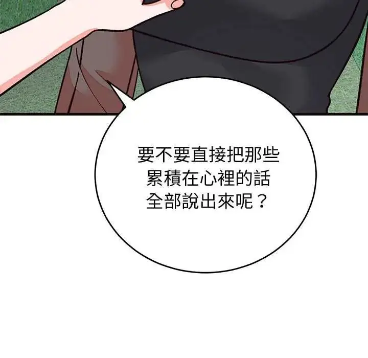 漫画《少爷的替身》第69话第100张图