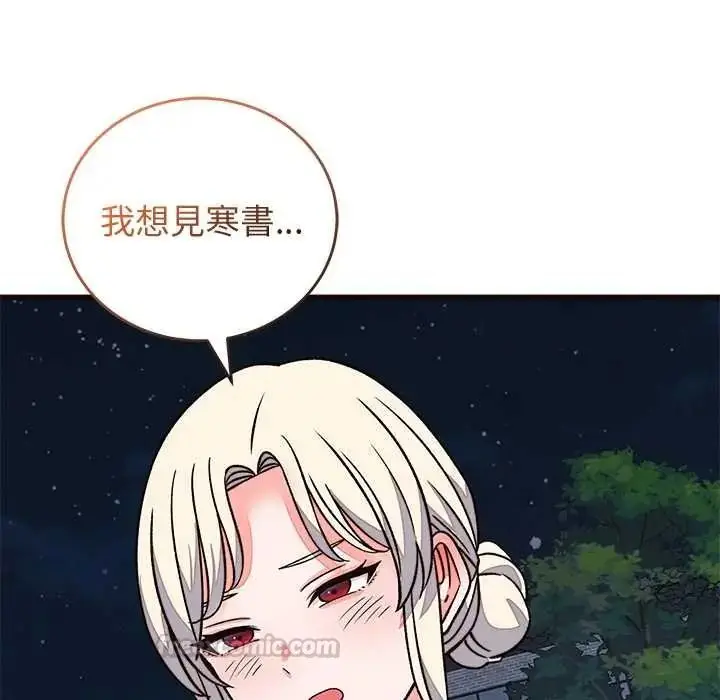 漫画《少爷的替身》第69话第105张图