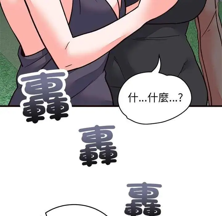 漫画《少爷的替身》第69话第109张图