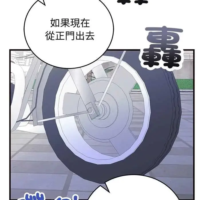 漫画《少爷的替身》第69话第110张图