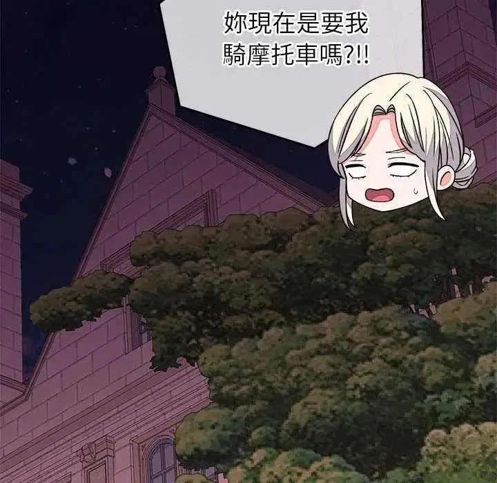 漫画《少爷的替身》第69话第115张图