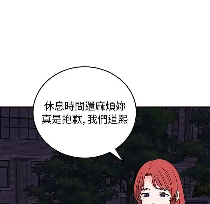 漫画《少爷的替身》第69话第117张图