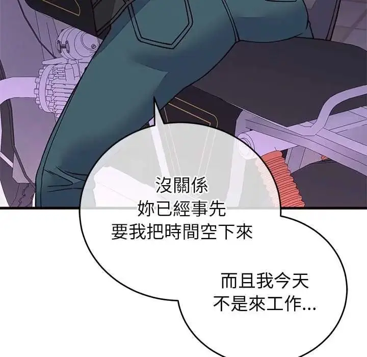 漫画《少爷的替身》第69话第119张图