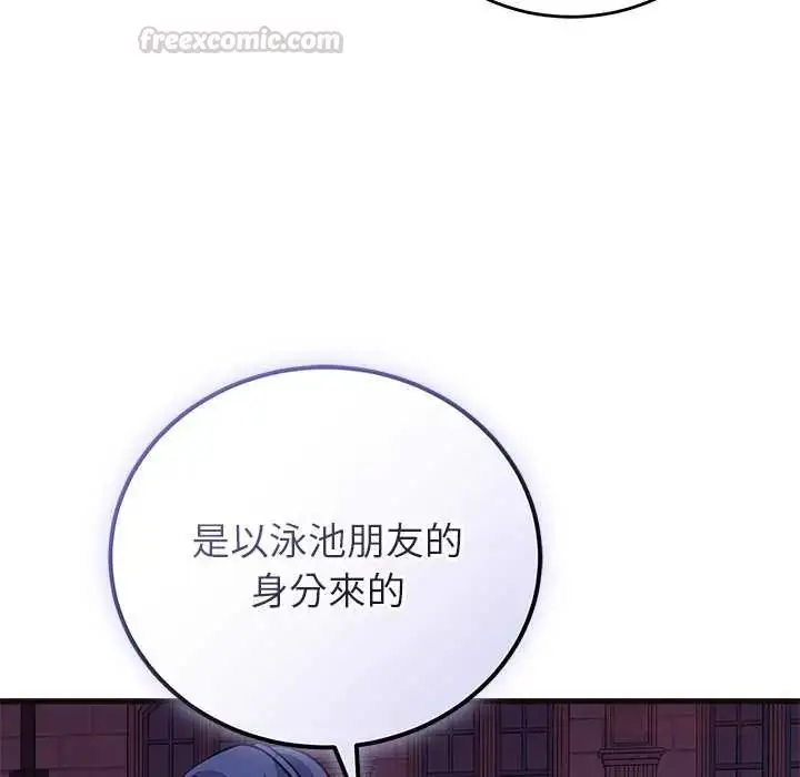 漫画《少爷的替身》第69话第120张图