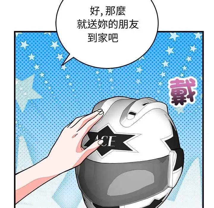 漫画《少爷的替身》第69话第123张图