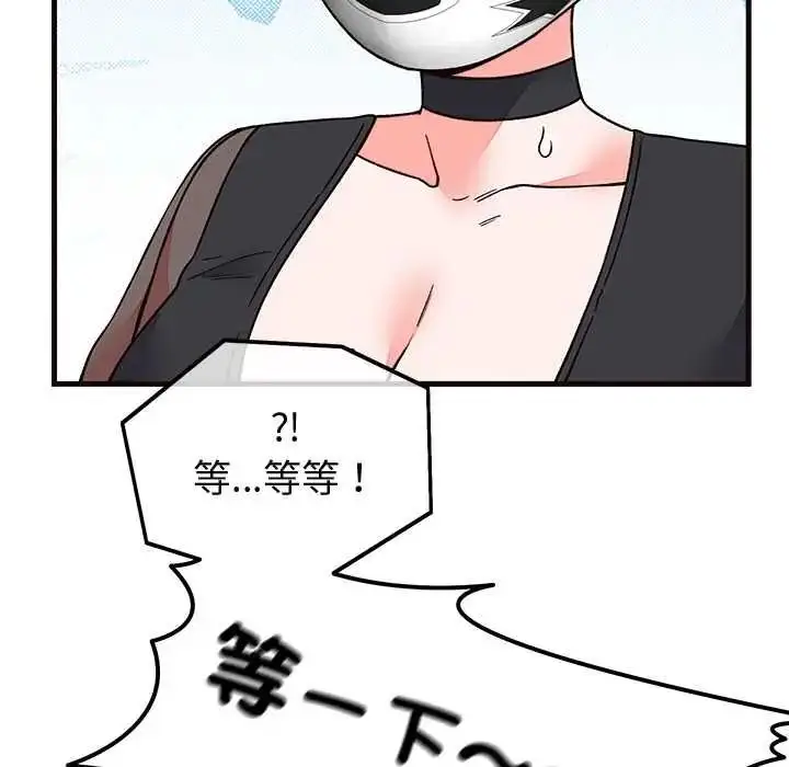 漫画《少爷的替身》第69话第124张图