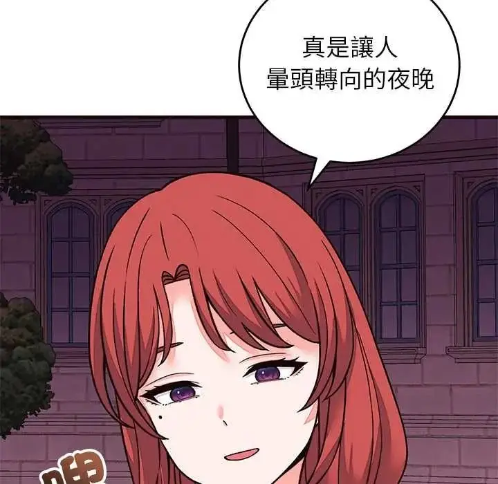 漫画《少爷的替身》第69话第128张图