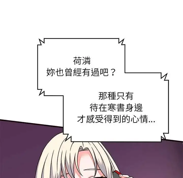 漫画《少爷的替身》第69话第13张图