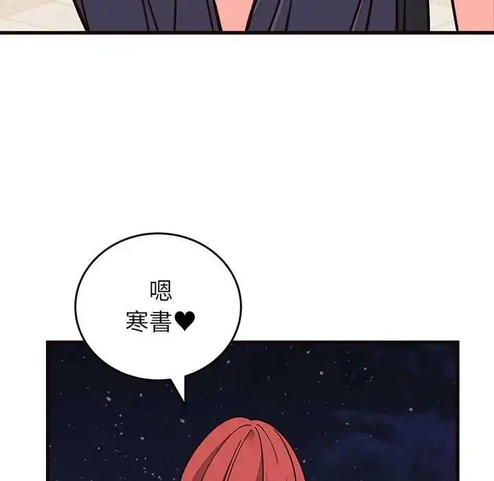 漫画《少爷的替身》第69话第130张图