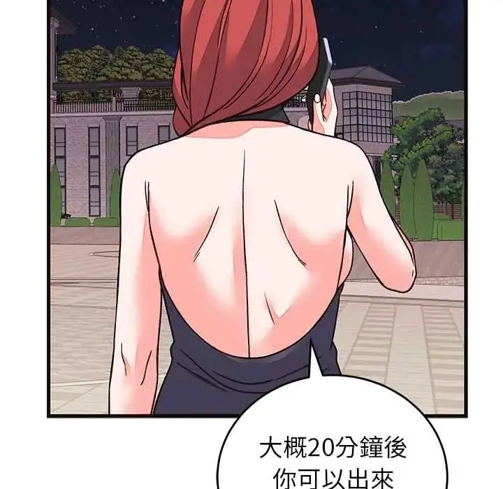 漫画《少爷的替身》第69话第131张图