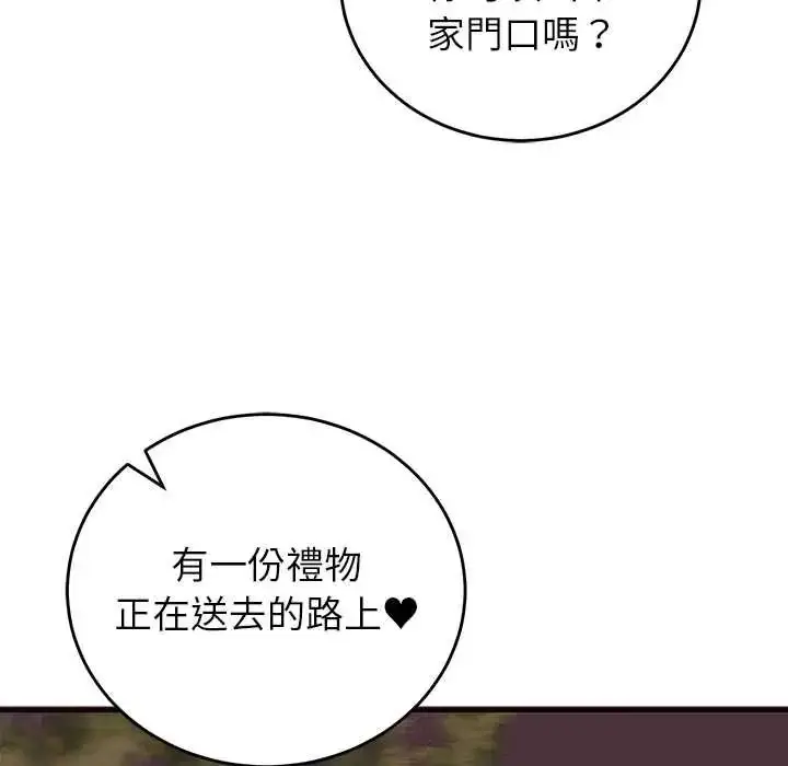 漫画《少爷的替身》第69话第132张图