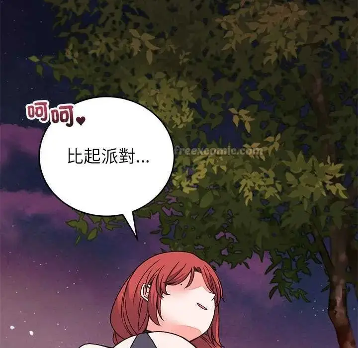 漫画《少爷的替身》第69话第135张图