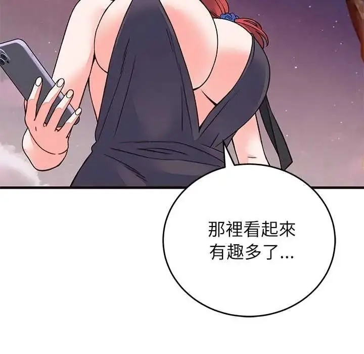 漫画《少爷的替身》第69话第136张图
