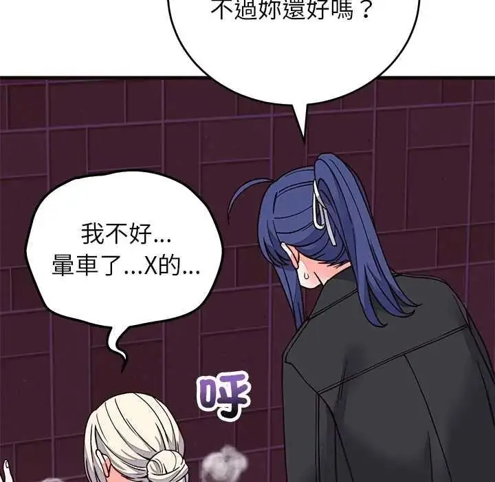 漫画《少爷的替身》第69话第140张图