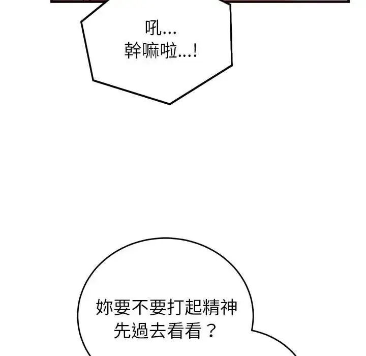 漫画《少爷的替身》第69话第144张图