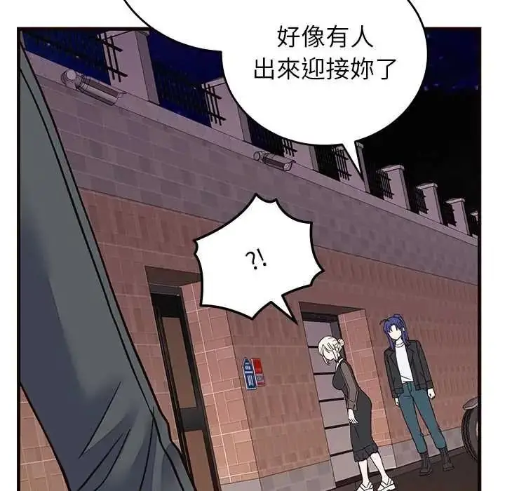 漫画《少爷的替身》第69话第145张图