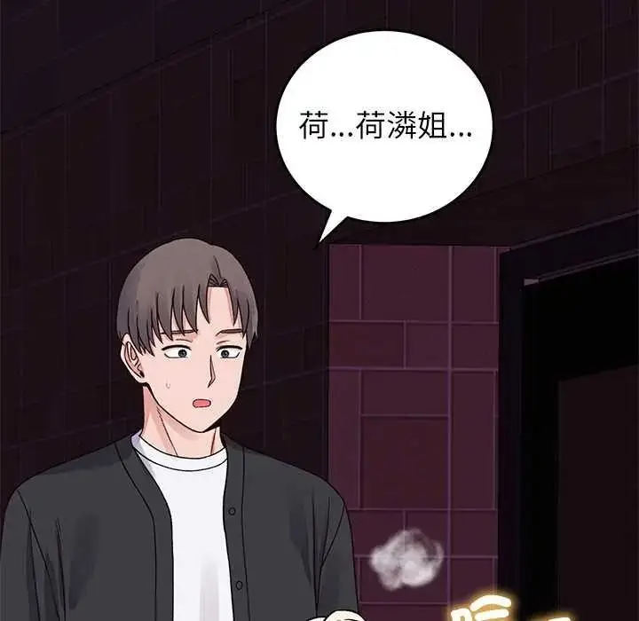 漫画《少爷的替身》第69话第157张图