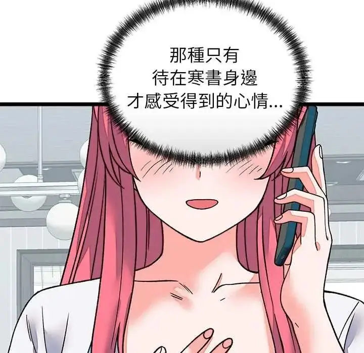 漫画《少爷的替身》第69话第160张图