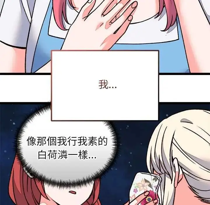 漫画《少爷的替身》第69话第161张图