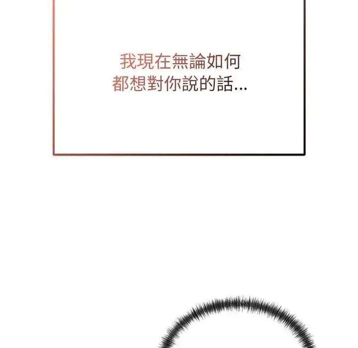 漫画《少爷的替身》第69话第163张图