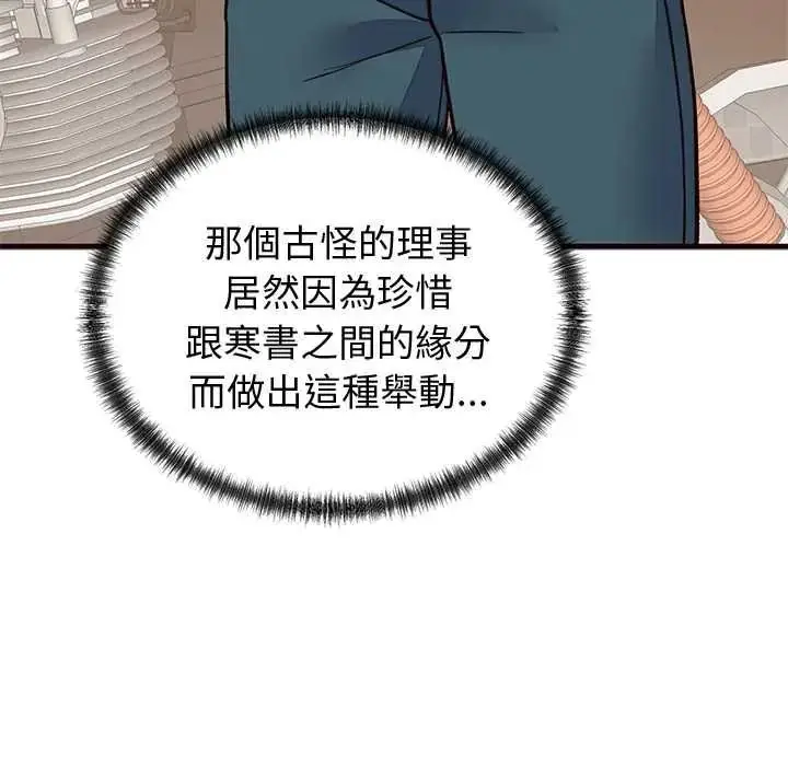 漫画《少爷的替身》第69话第166张图