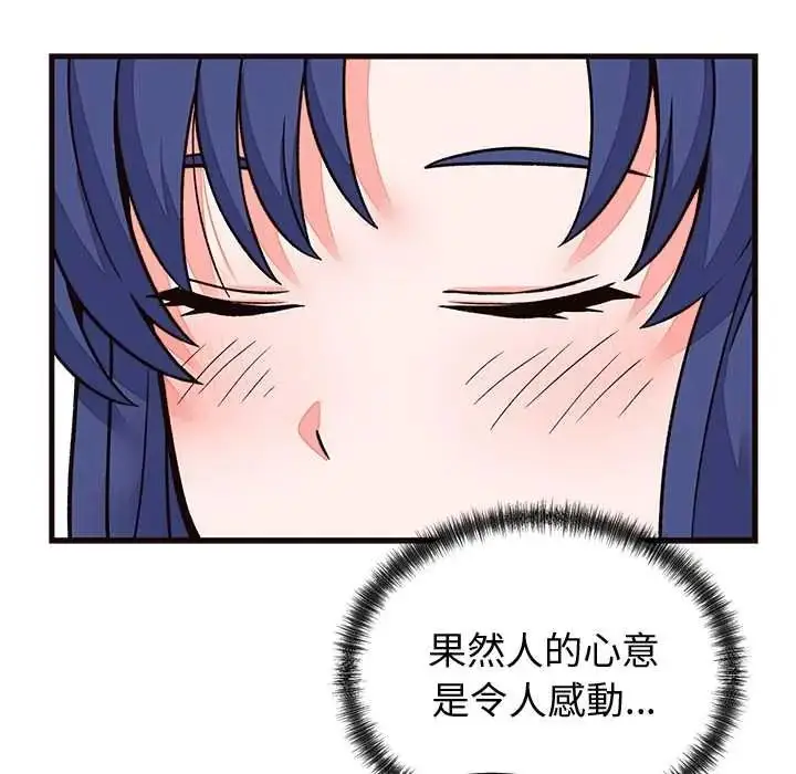 漫画《少爷的替身》第69话第167张图
