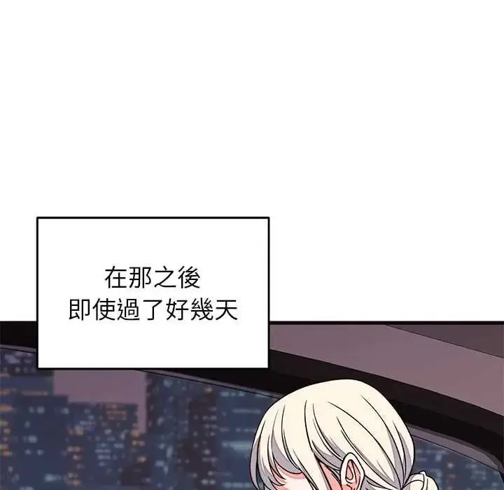 漫画《少爷的替身》第69话第17张图