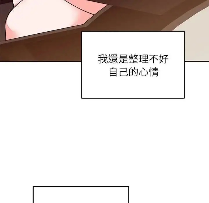 漫画《少爷的替身》第69话第19张图