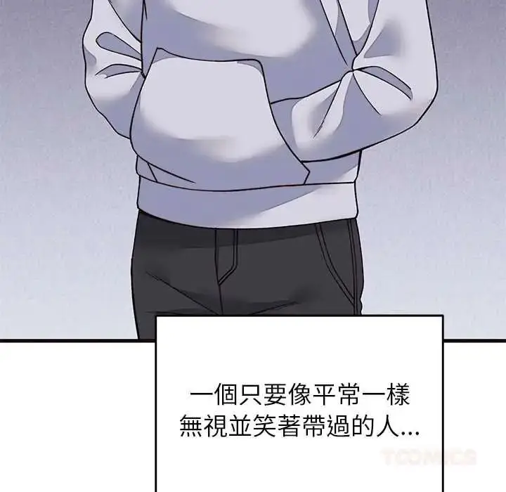 漫画《少爷的替身》第69话第21张图