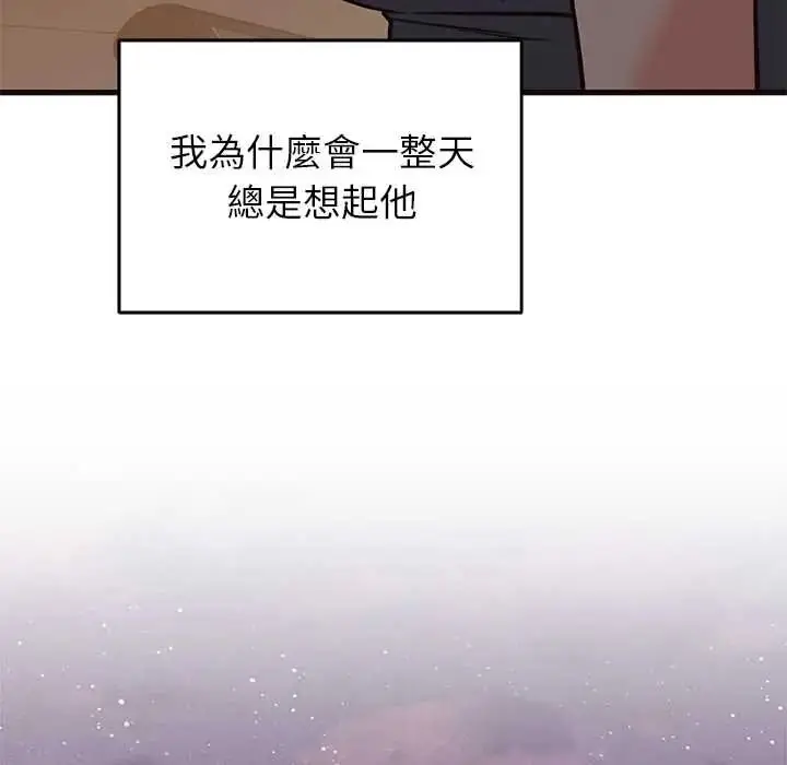漫画《少爷的替身》第69话第24张图