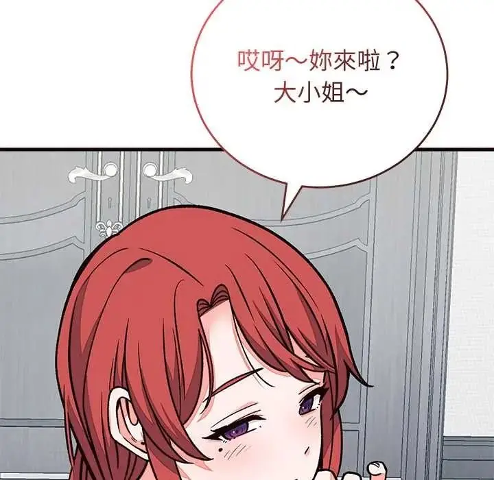 漫画《少爷的替身》第69话第28张图